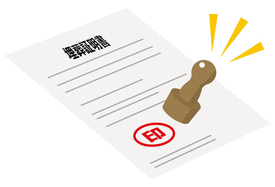 寺院墓地の改葬手続き｜埋葬証明書の発行が遅れる理由と対処法