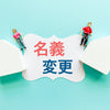 お墓の名義人とは?役割・変更手続き・よくあるトラブルを解説