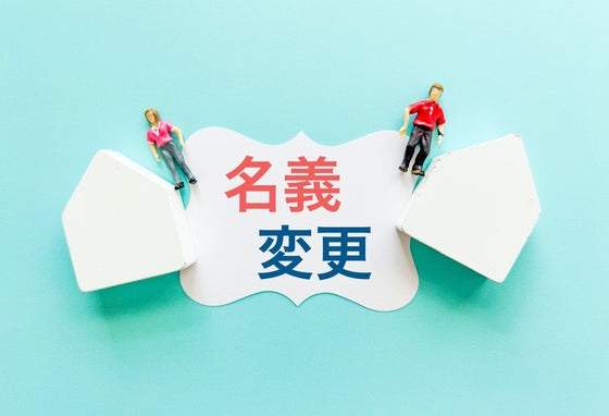 お墓の名義人とは?役割・変更手続き・よくあるトラブルを解説