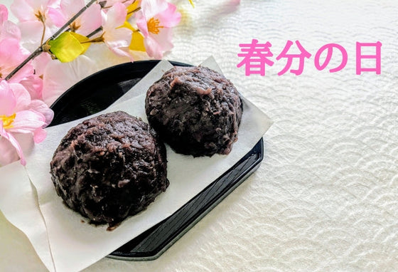 なぜ春分の日は祝日になったのか