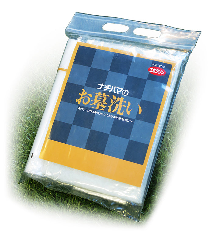 お墓洗いセット