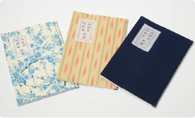 高級感のある家系図